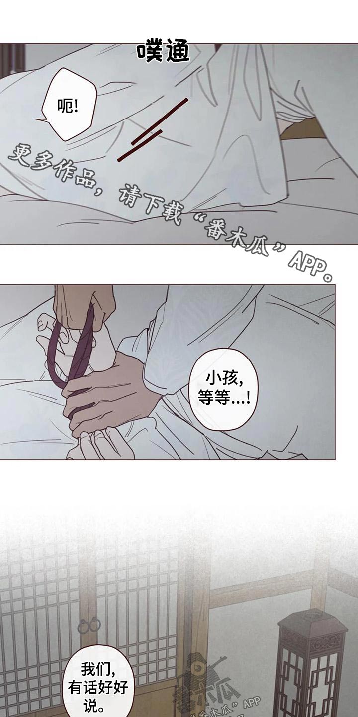 山鬼效灵42话漫画漫画,第148章：名字1图