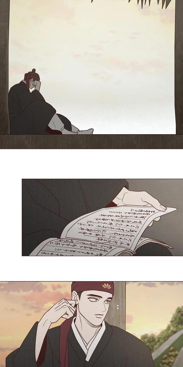 山鬼屈原漫画,第155章：大爱2图