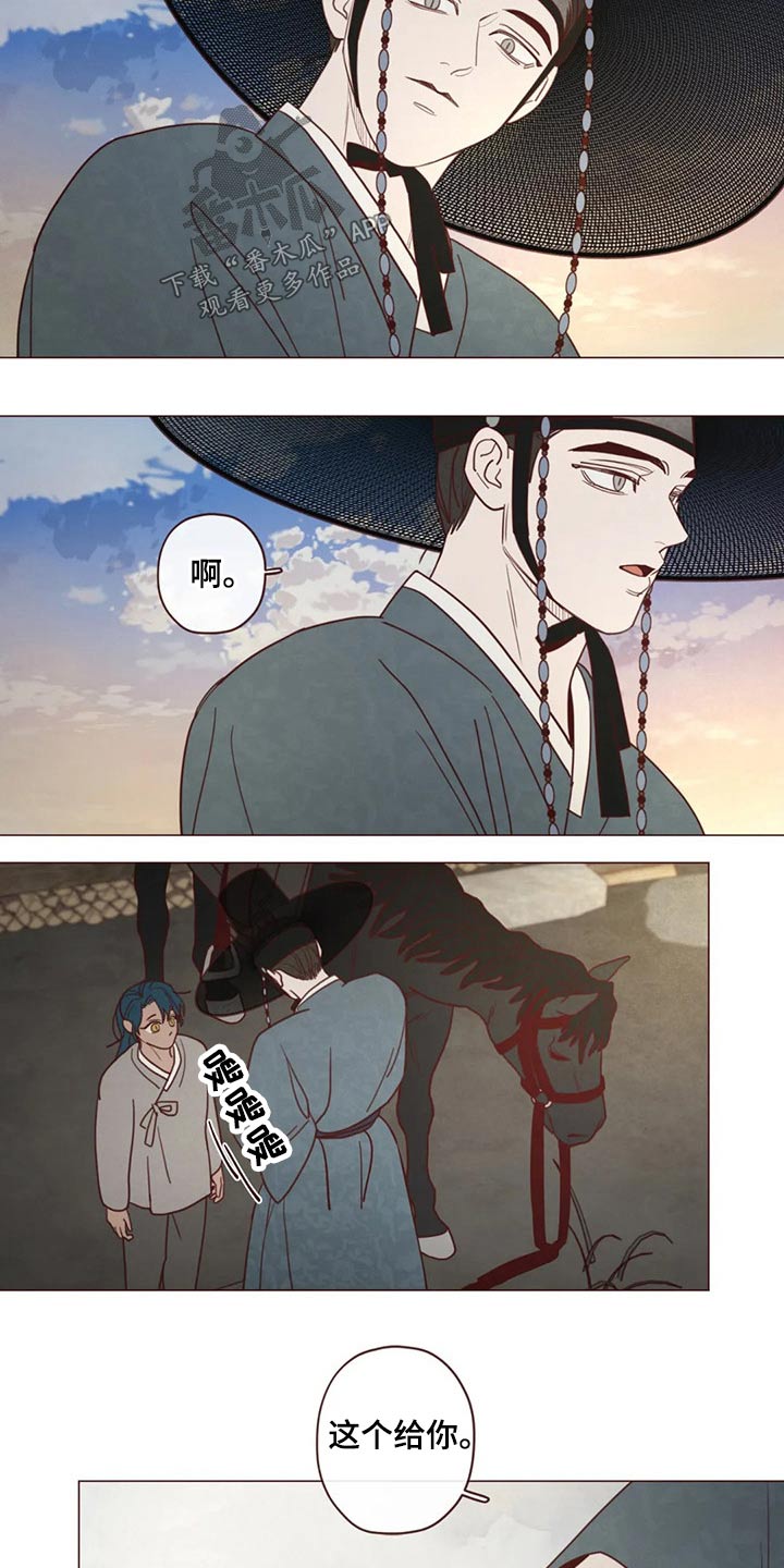 山鬼效灵漫画,第136章：碰巧5图