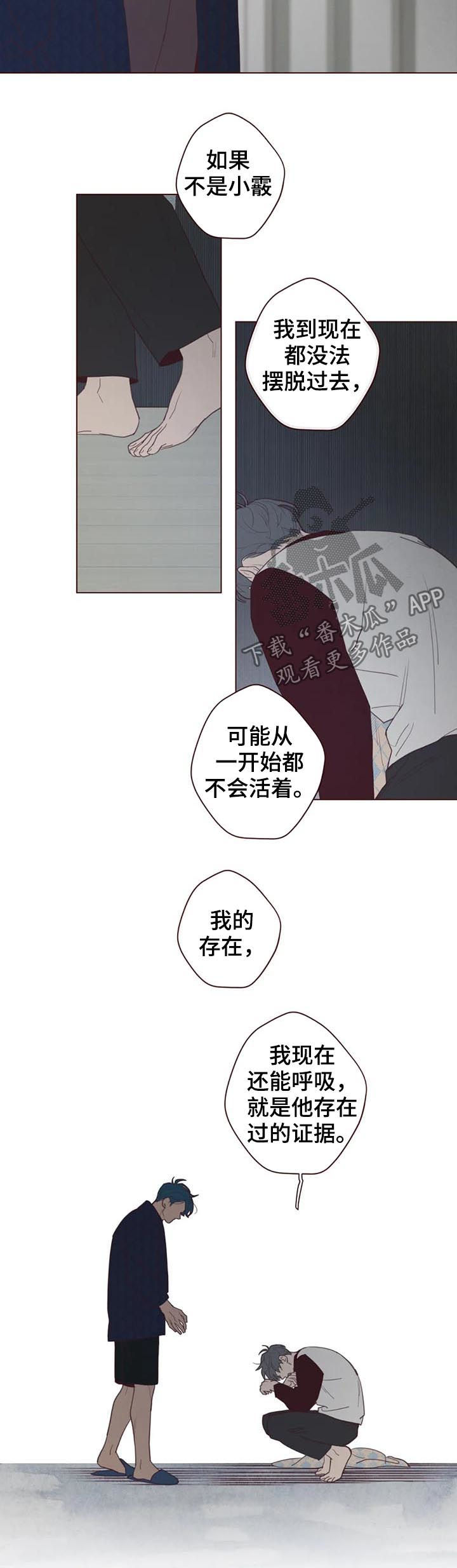 漫画山鬼效灵漫画,第112章：抹去记忆2图