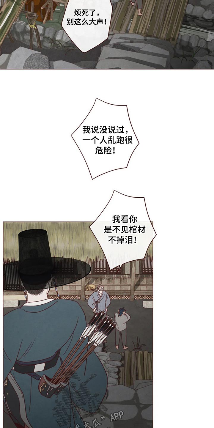 山鬼效灵漫画,第135章：那个孩子1图