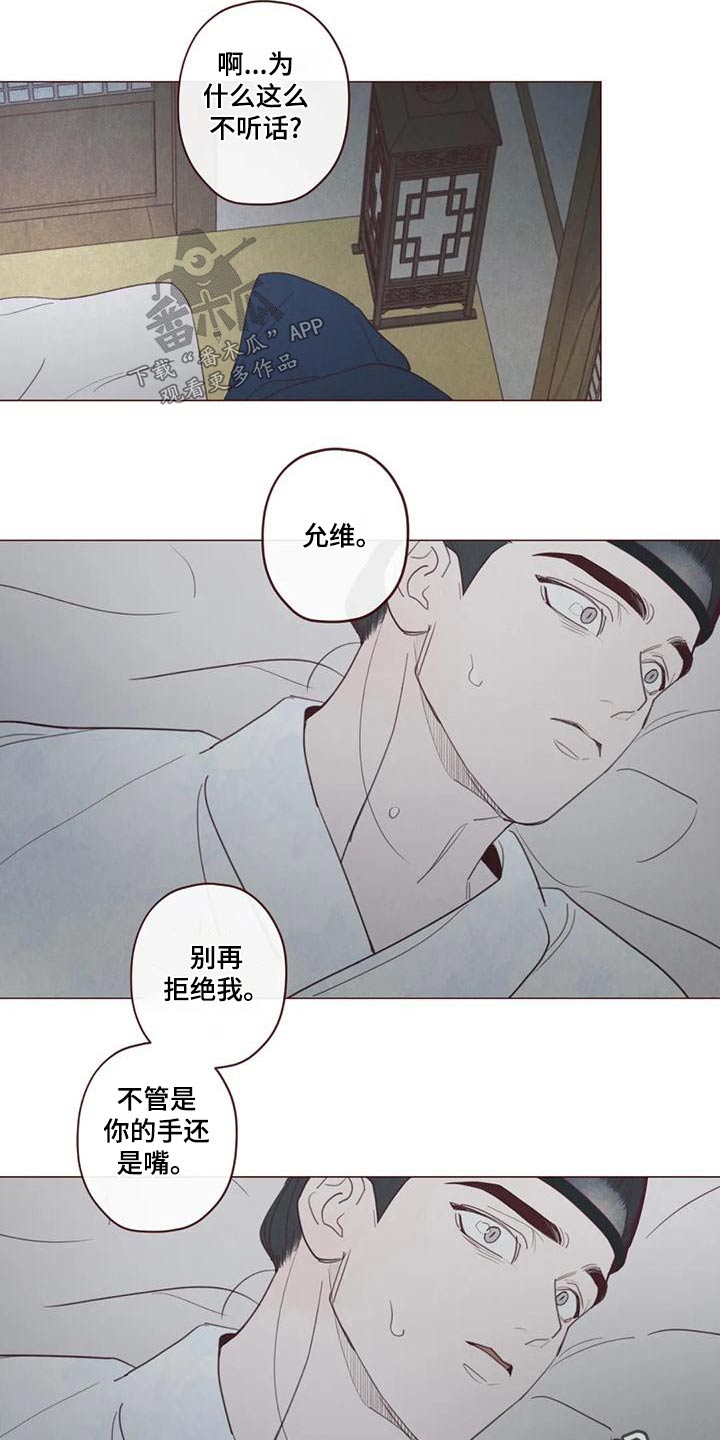 漫画山鬼效灵漫画,第148章：名字1图