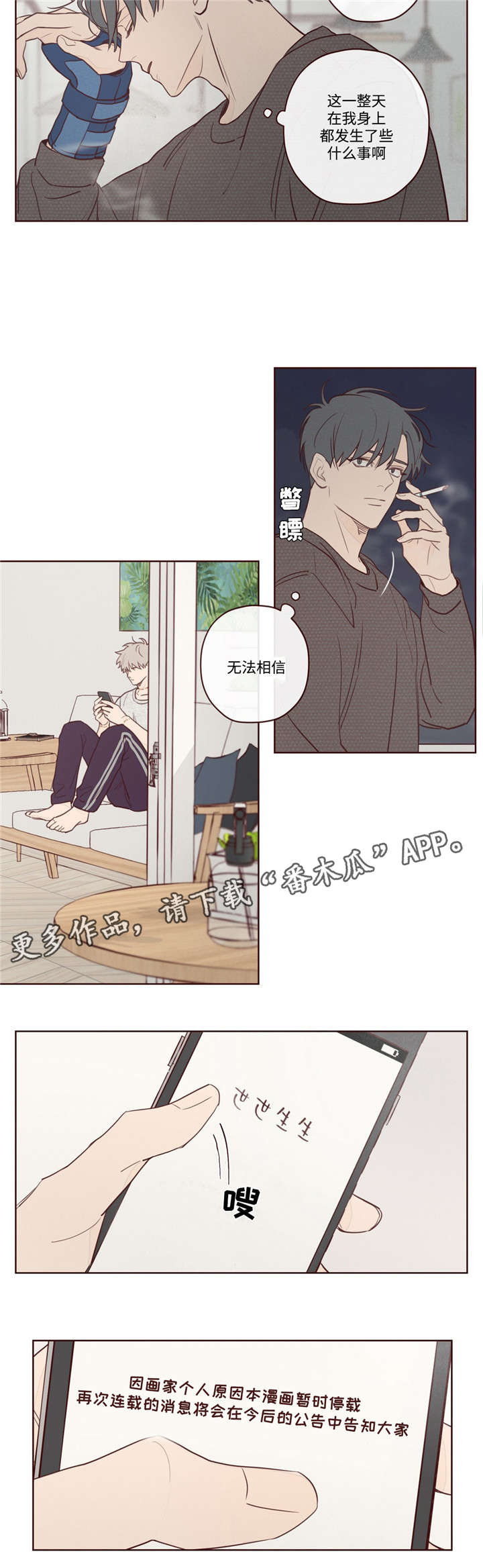 山鬼效灵漫画,第11章：做饭5图