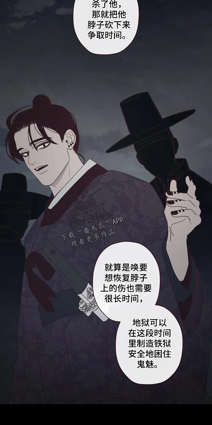 山鬼效灵翻译漫画,第172章：附身1图