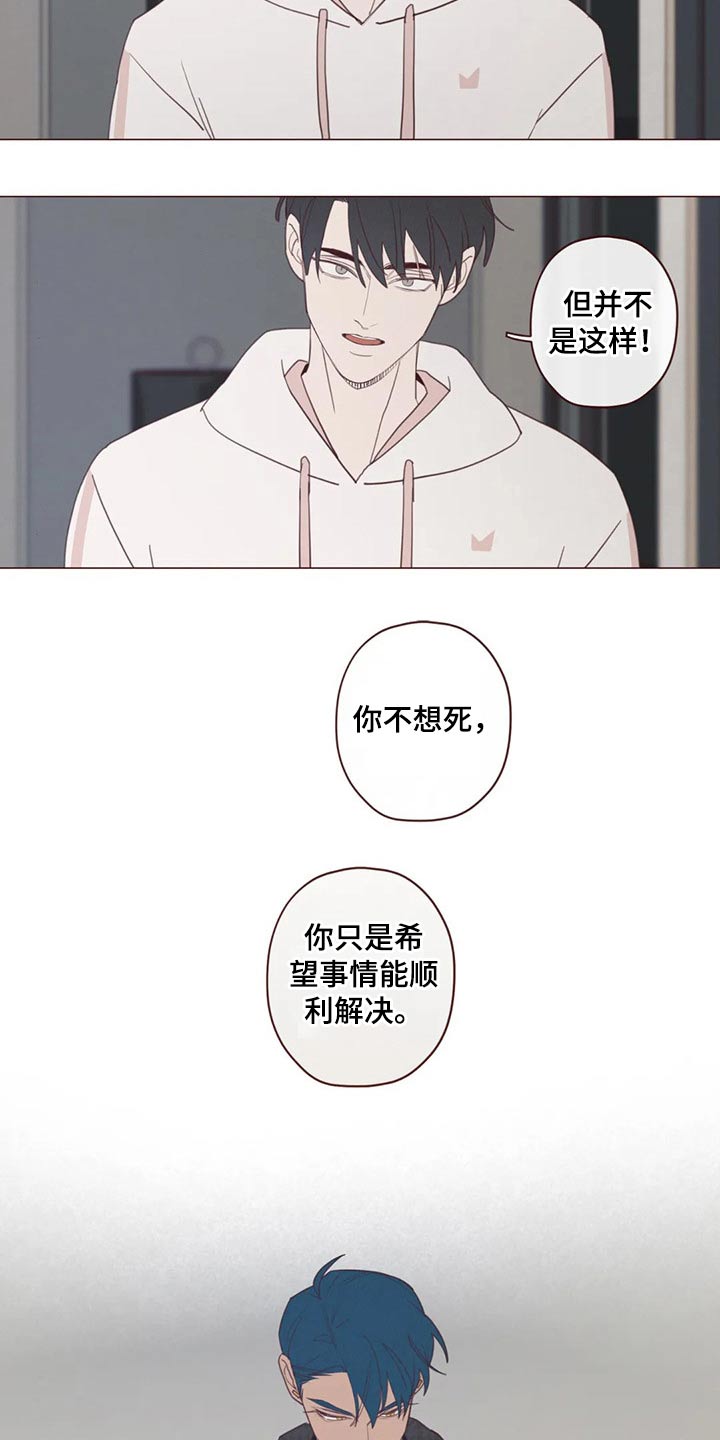 漫画山鬼效灵漫画,第123章：事情得到解决5图