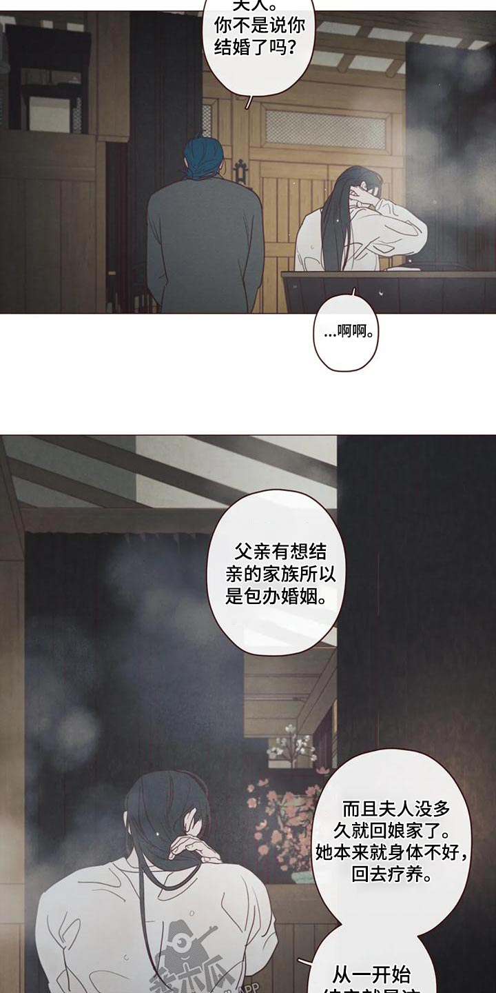 山鬼效灵漫画,第150章：一起走2图