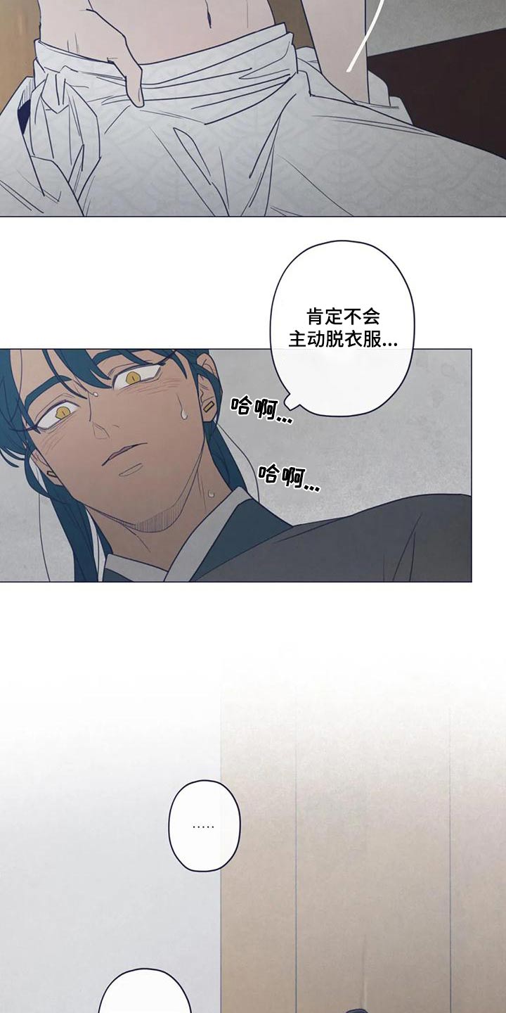 山鬼效灵漫画,第145章：一夜之间3图