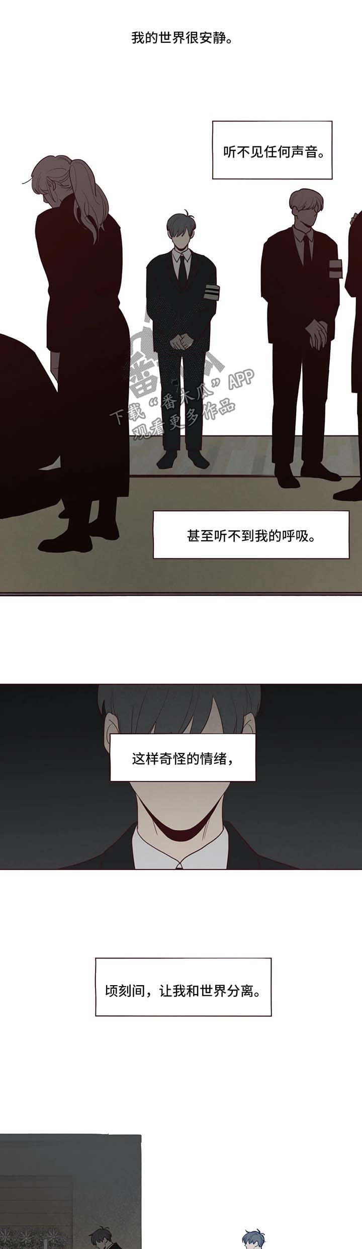 山鬼效灵漫画,第54章：被困在梦境3图