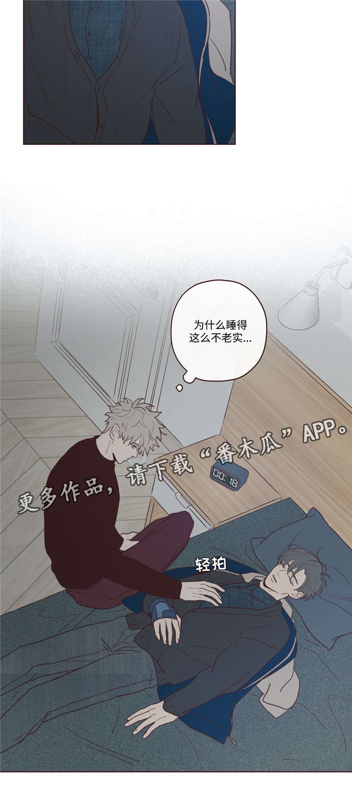 山鬼钱和玉牌哪个灵漫画,第30章：醉1图