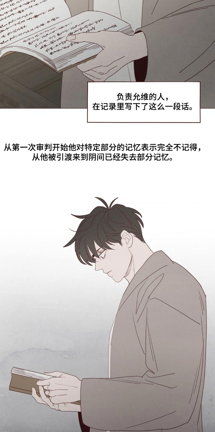山鬼花钱值多少钱漫画,第183章：没人任何记录1图
