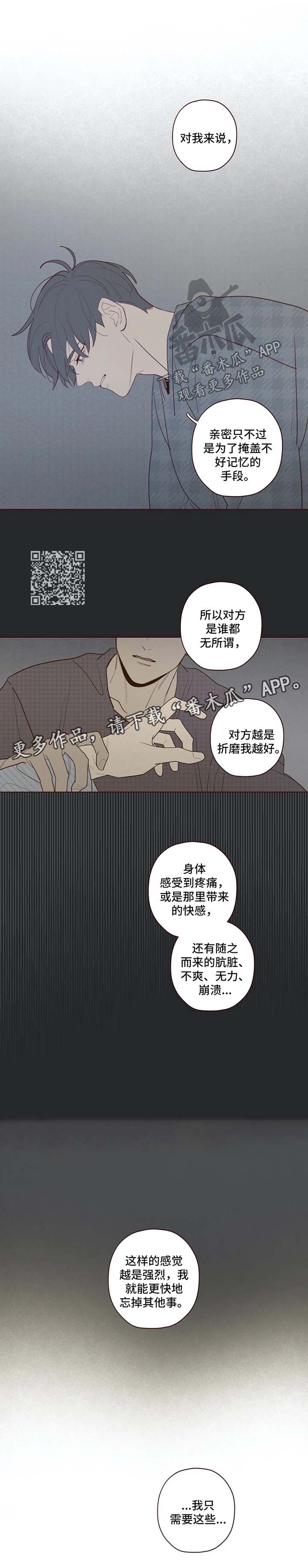 山鬼效灵漫画,第58章：更深层次交流5图