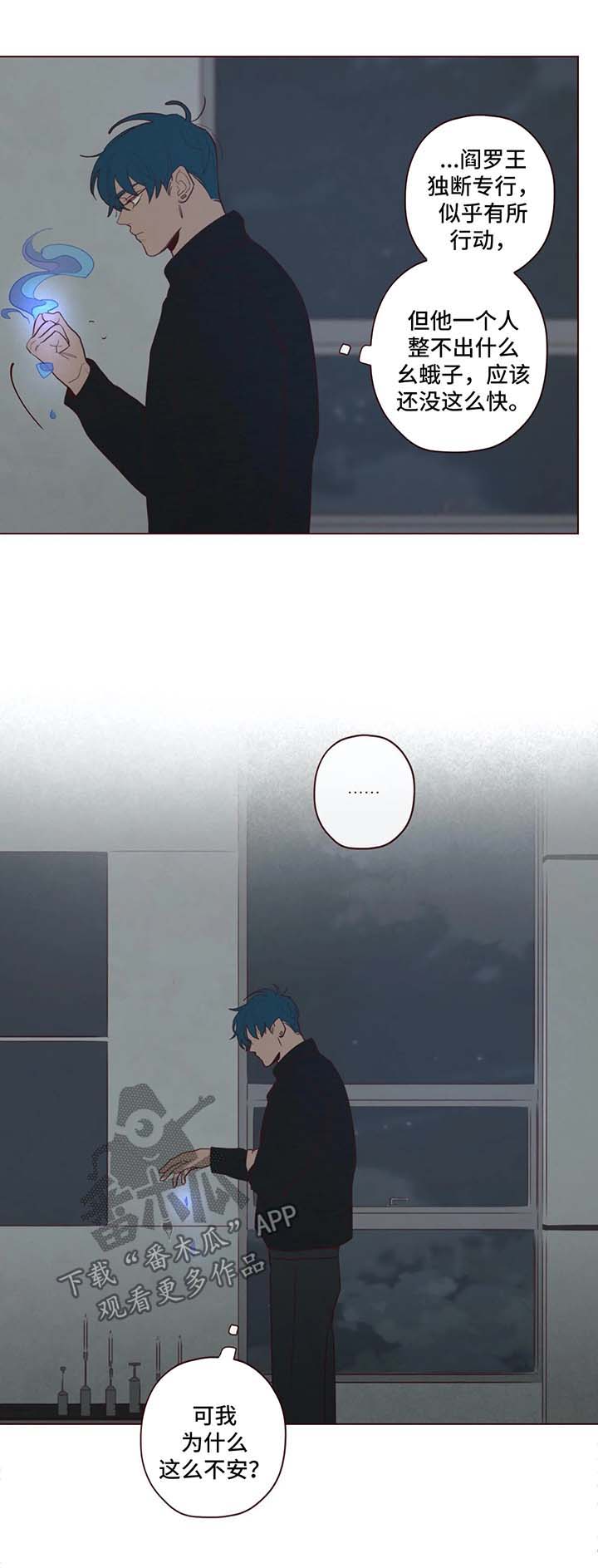 山鬼效灵漫画,第50章：警告2图