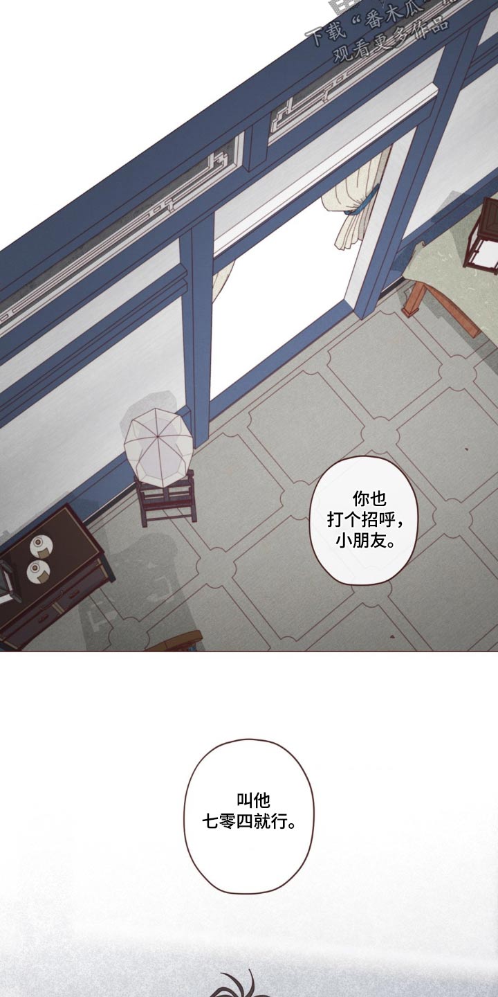 山鬼效灵漫画,第181章：选择5图