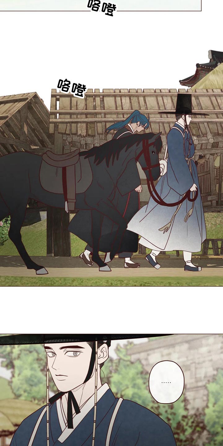 山鬼效灵漫画,第142章：长大1图