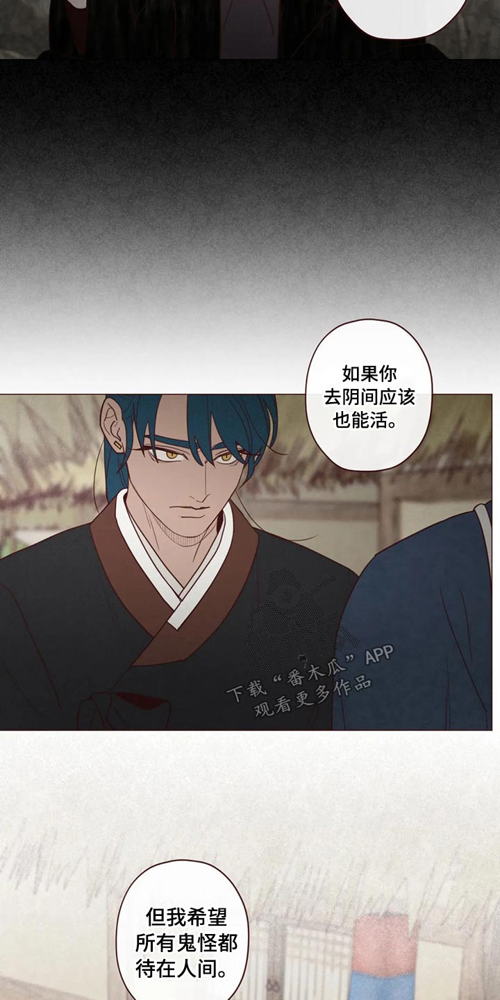 山鬼效灵漫画,第142章：长大4图