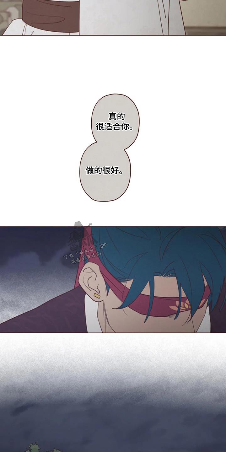 山鬼效灵漫画,第165章：好好教2图