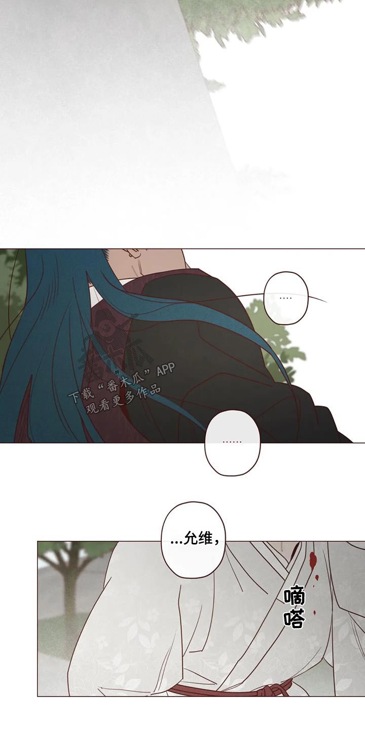 漫画山鬼效灵漫画,第159章：偷袭5图