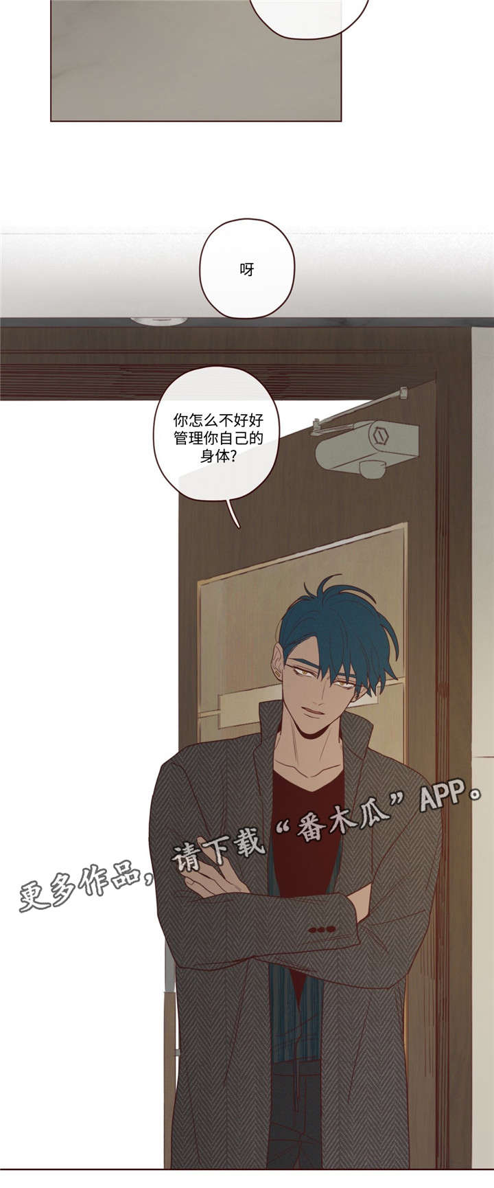 山鬼效灵漫画,第37章：生气了2图