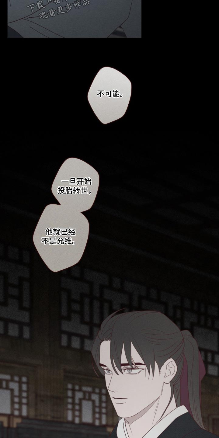 漫画山鬼效灵漫画,第180章：求你3图