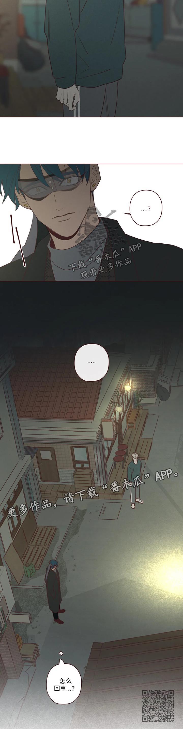 山鬼花钱值多少钱漫画,第81章：新的使者1图