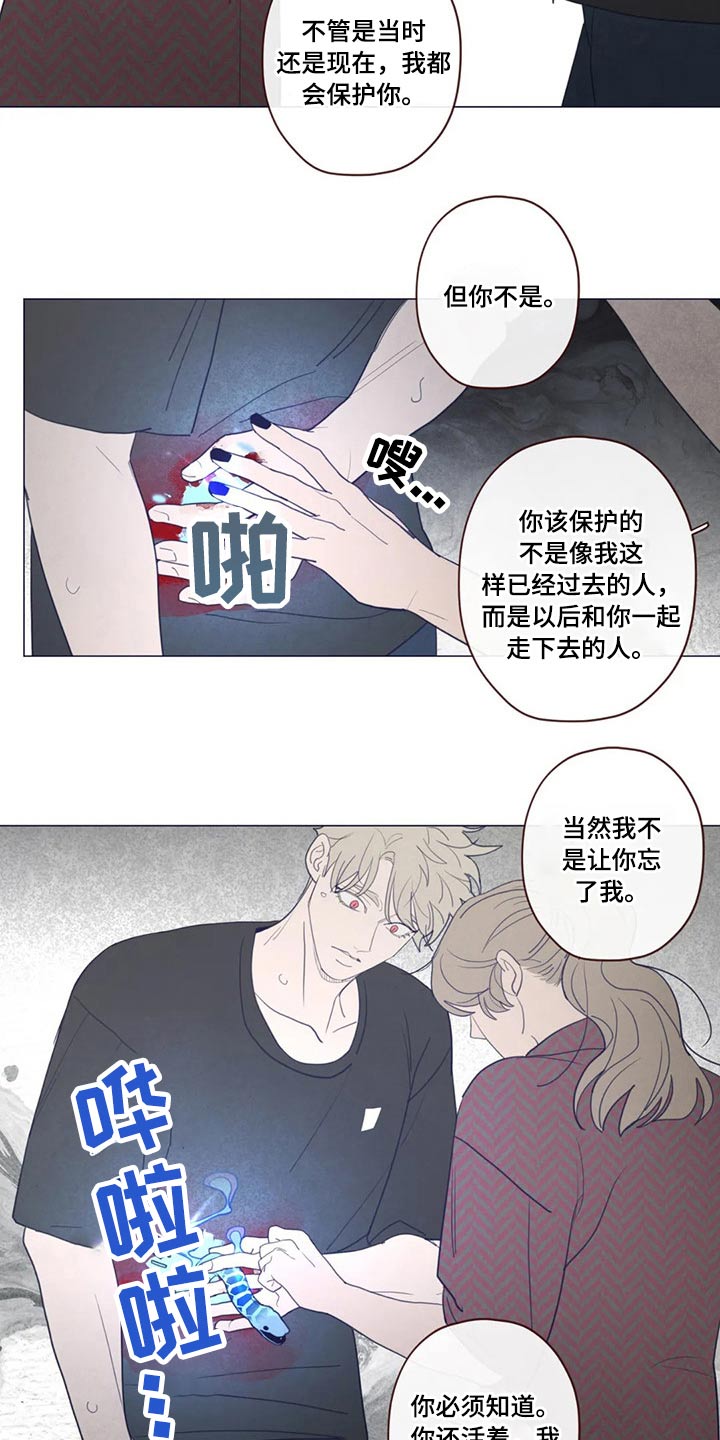 山鬼效灵漫画,第128章：弓箭2图