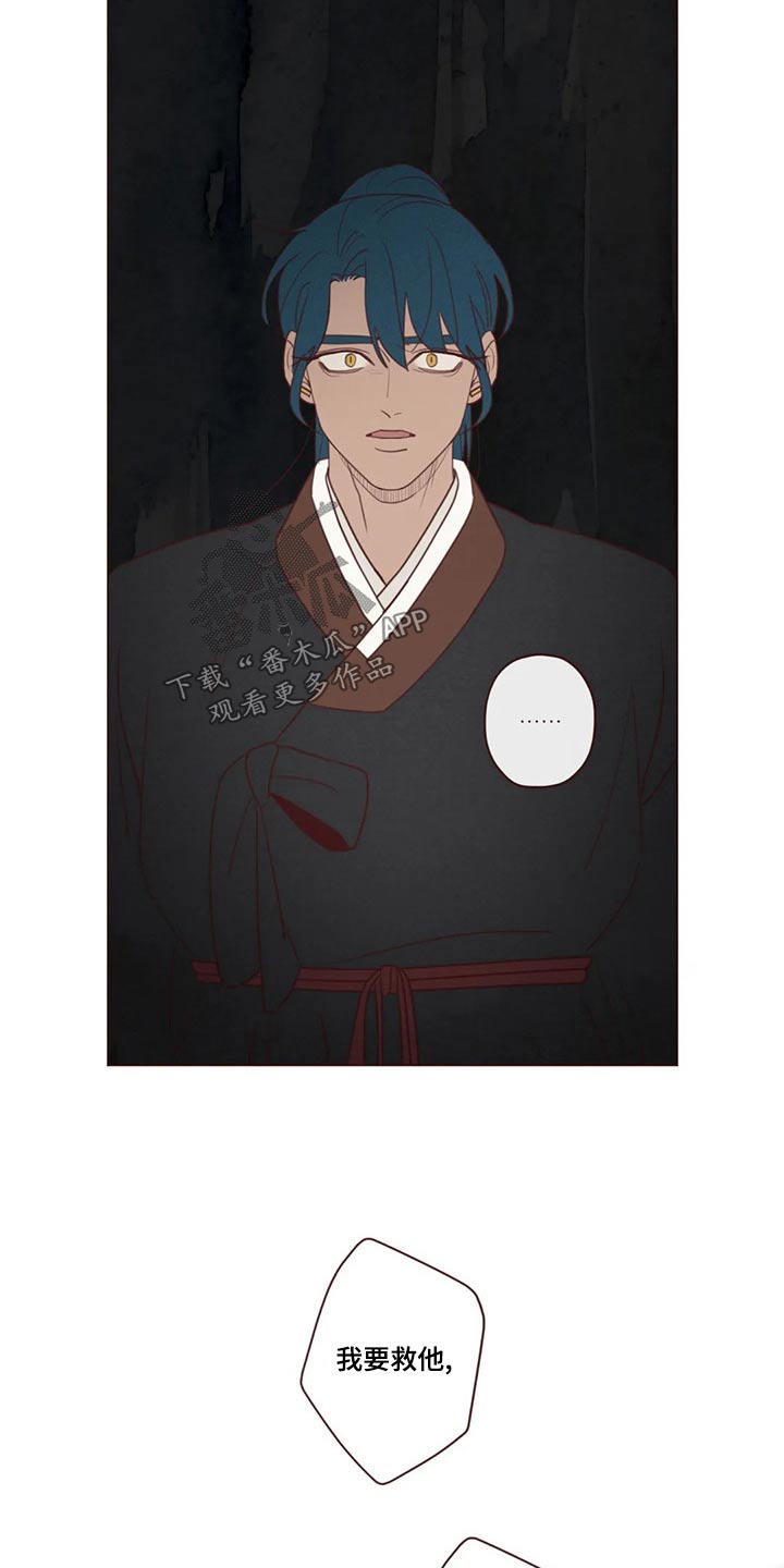 山鬼效灵漫画,第142章：长大5图