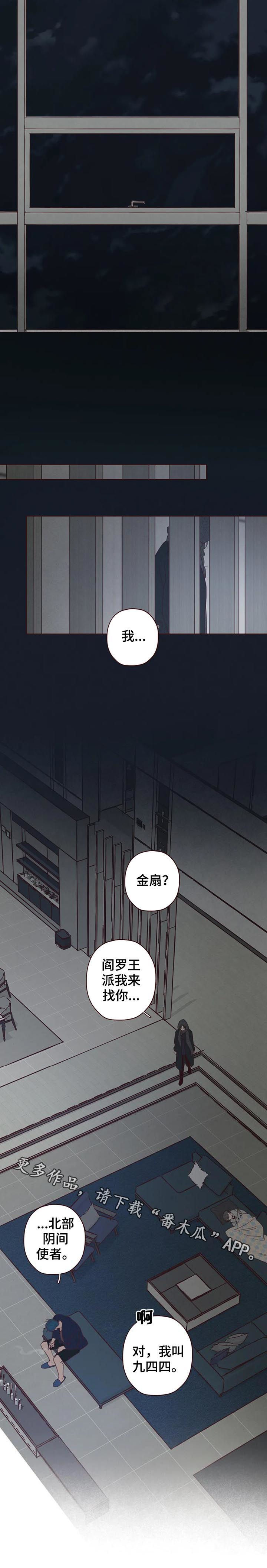 山鬼花钱值多少钱漫画,第112章：抹去记忆1图