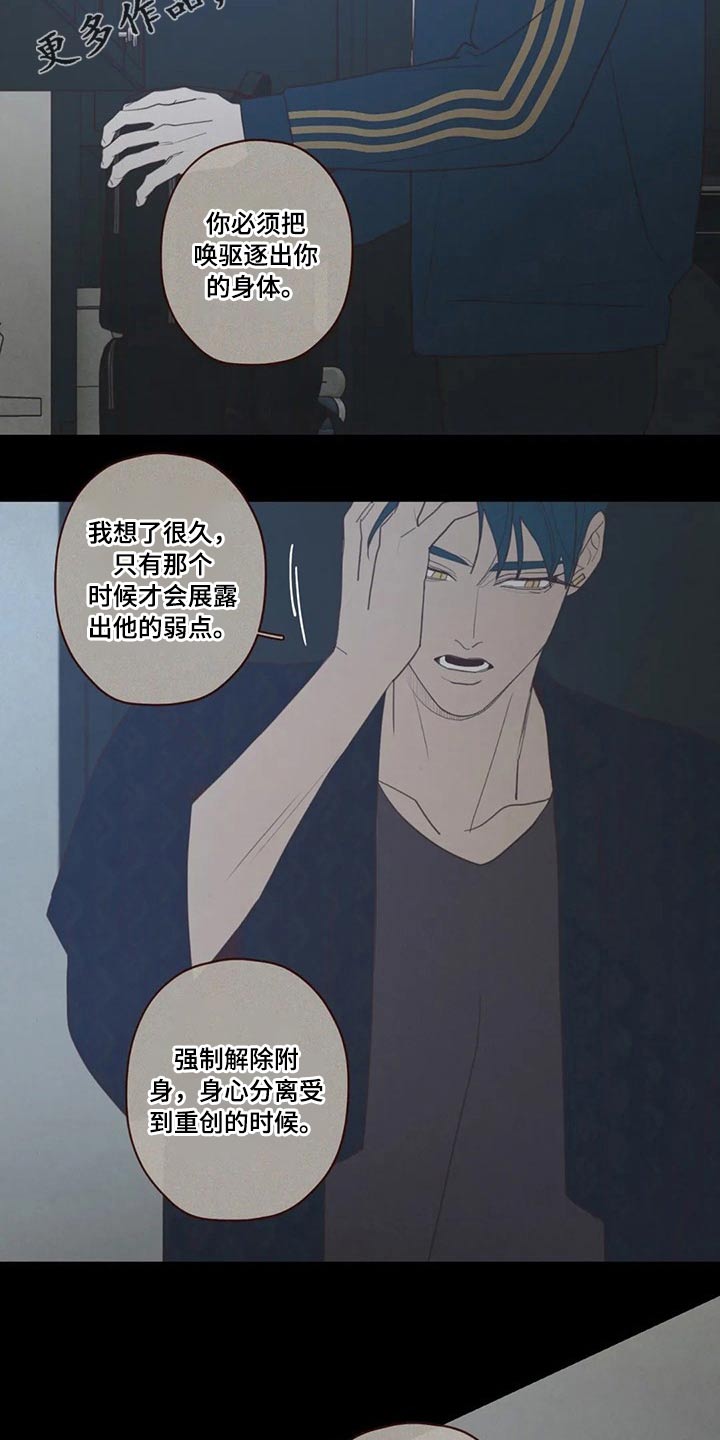山鬼花钱值多少钱漫画,第127章：自责2图