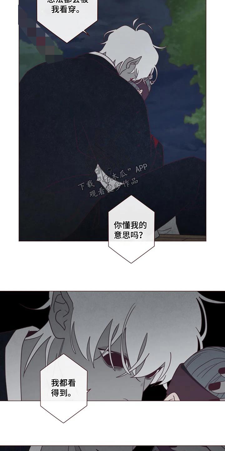 山鬼效灵漫画,第170章：告别4图