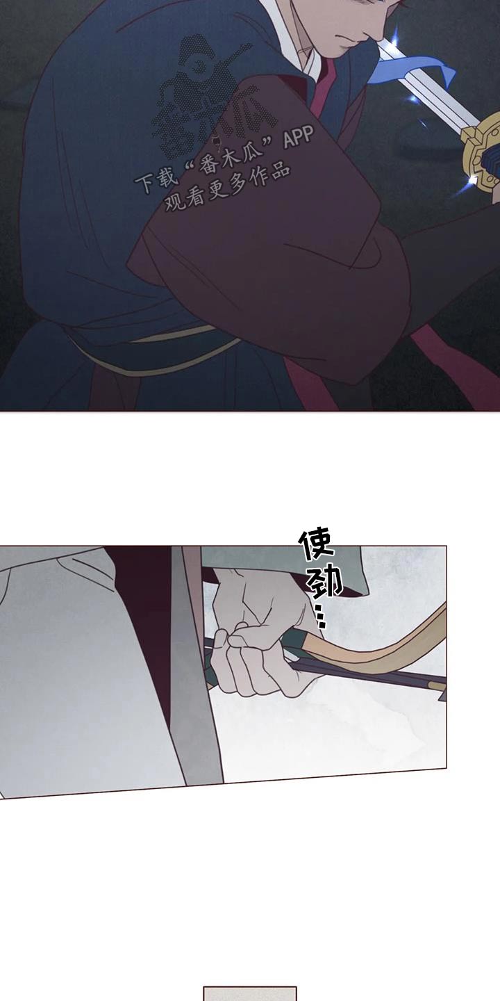 山鬼效灵漫画,第176章：荷花2图