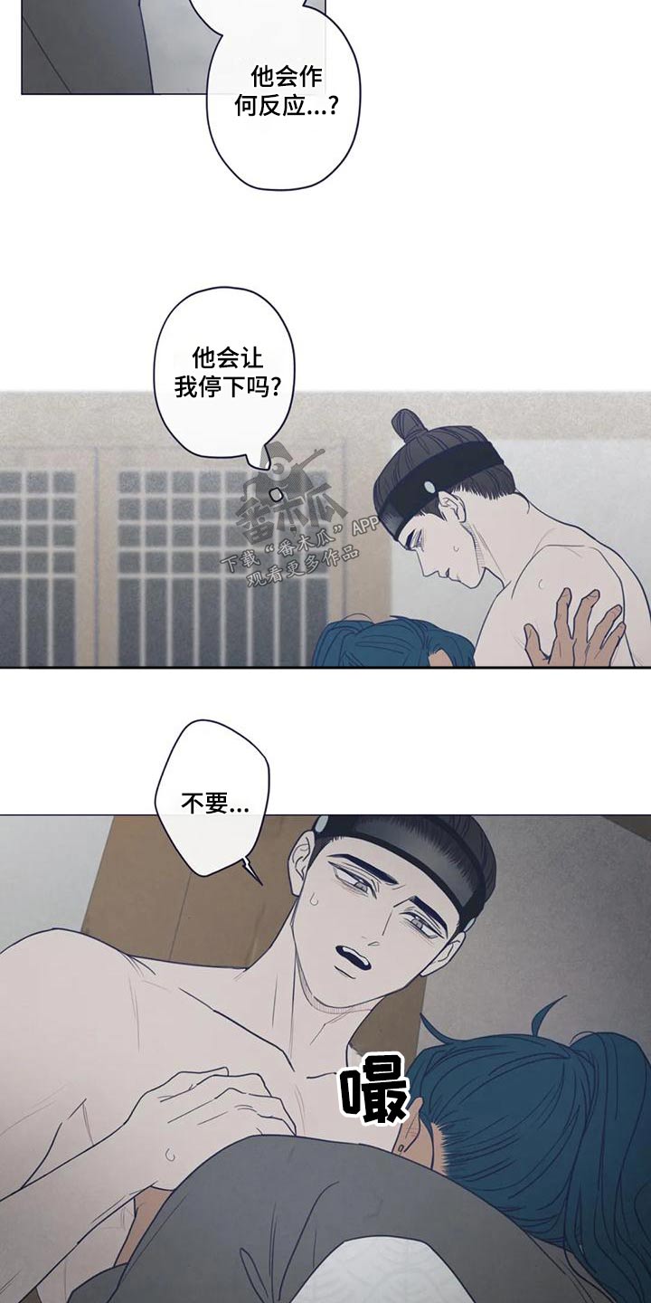 山鬼效灵漫画,第145章：一夜之间5图