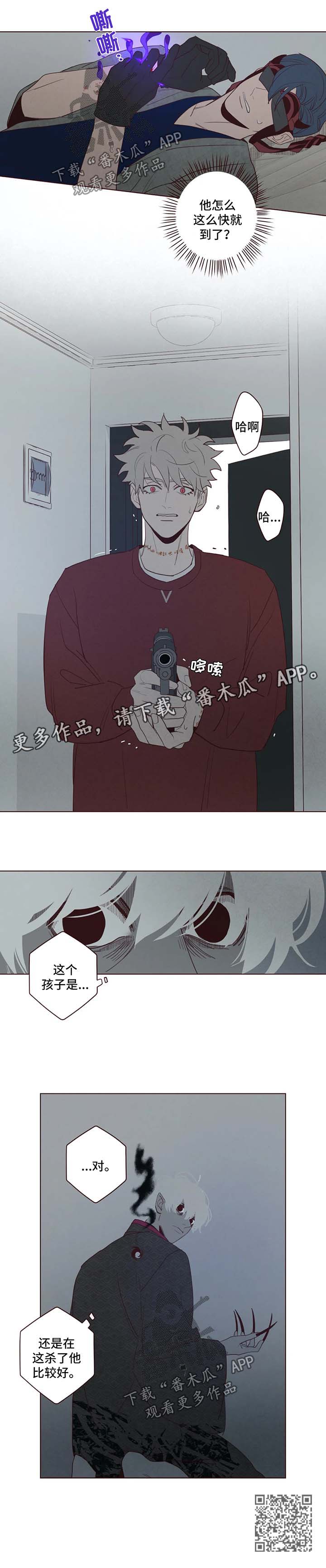 山鬼效灵漫画,第45章：袭击3图