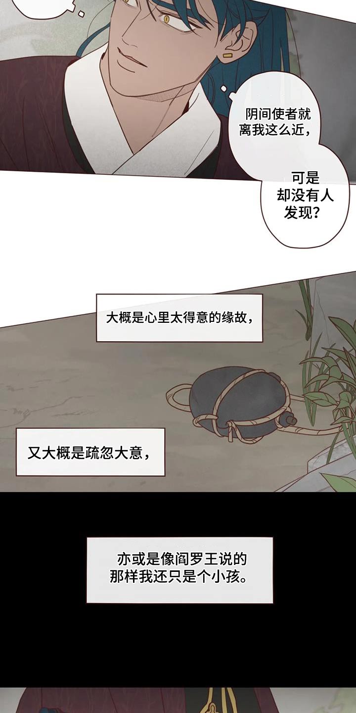 漫画山鬼效灵漫画,第159章：偷袭2图