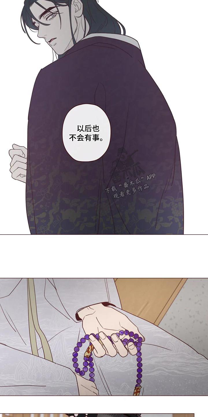 山鬼花钱骗局漫画,第151章：护身符4图
