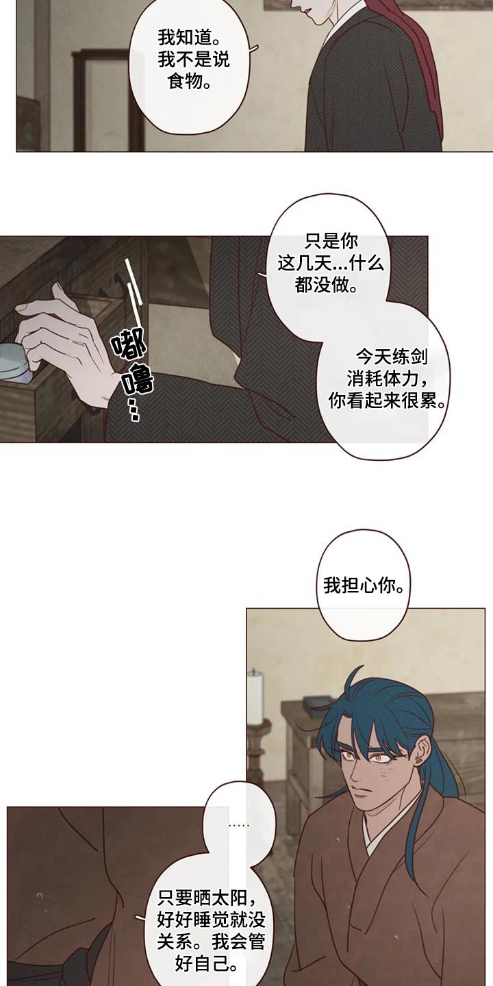 漫画山鬼效灵漫画,第156章：好好相处4图