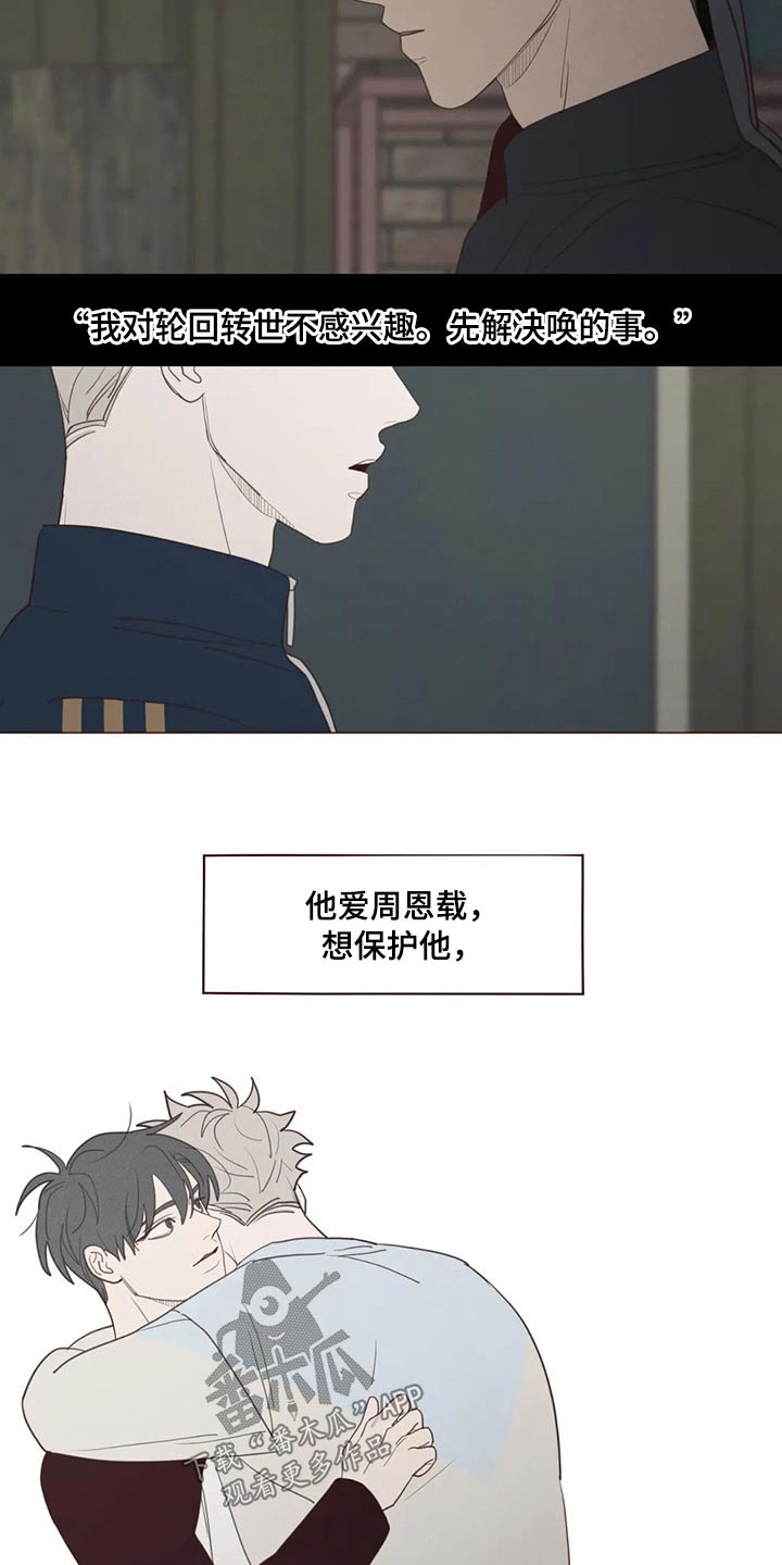 山鬼花钱值多少钱漫画,第125章：交易3图