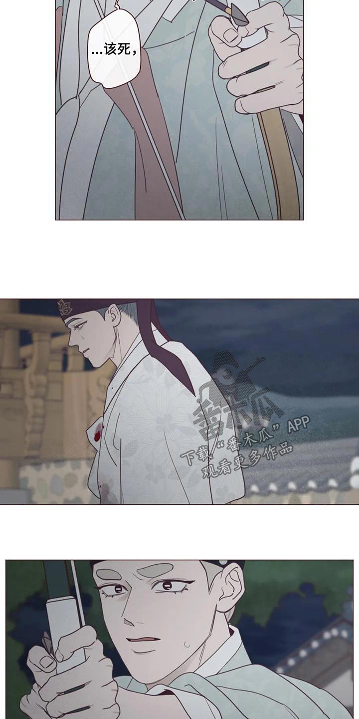 山鬼效灵漫画,第176章：荷花1图