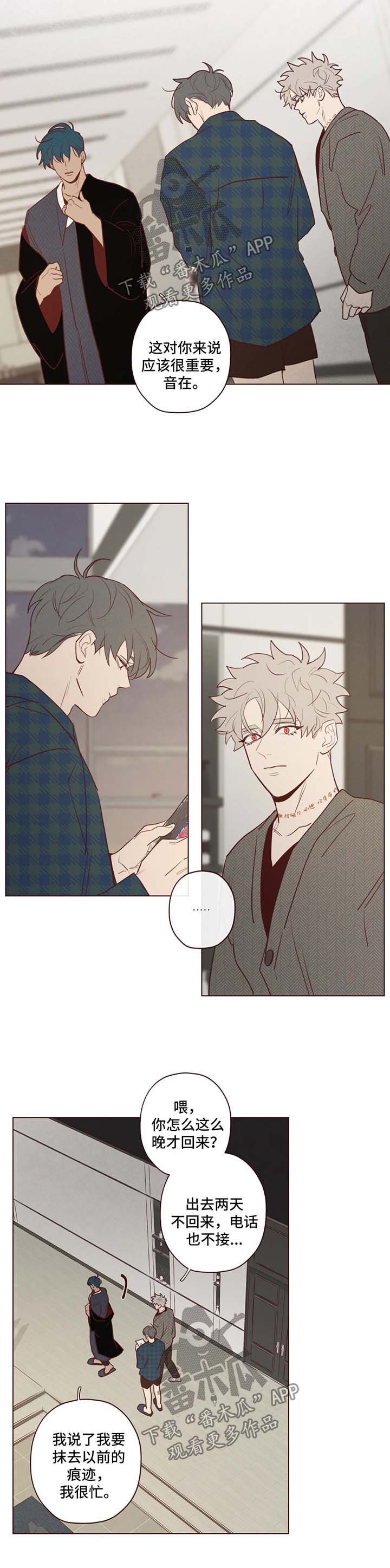 山鬼效灵漫画,第76章：警告2图