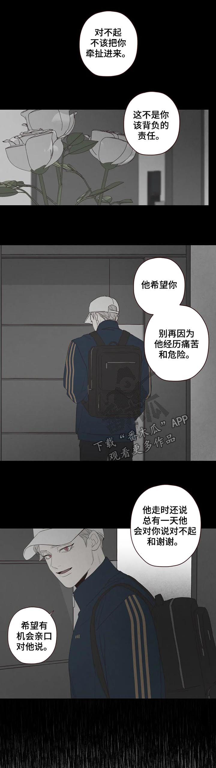 山鬼效灵漫画,第117章：存在感4图
