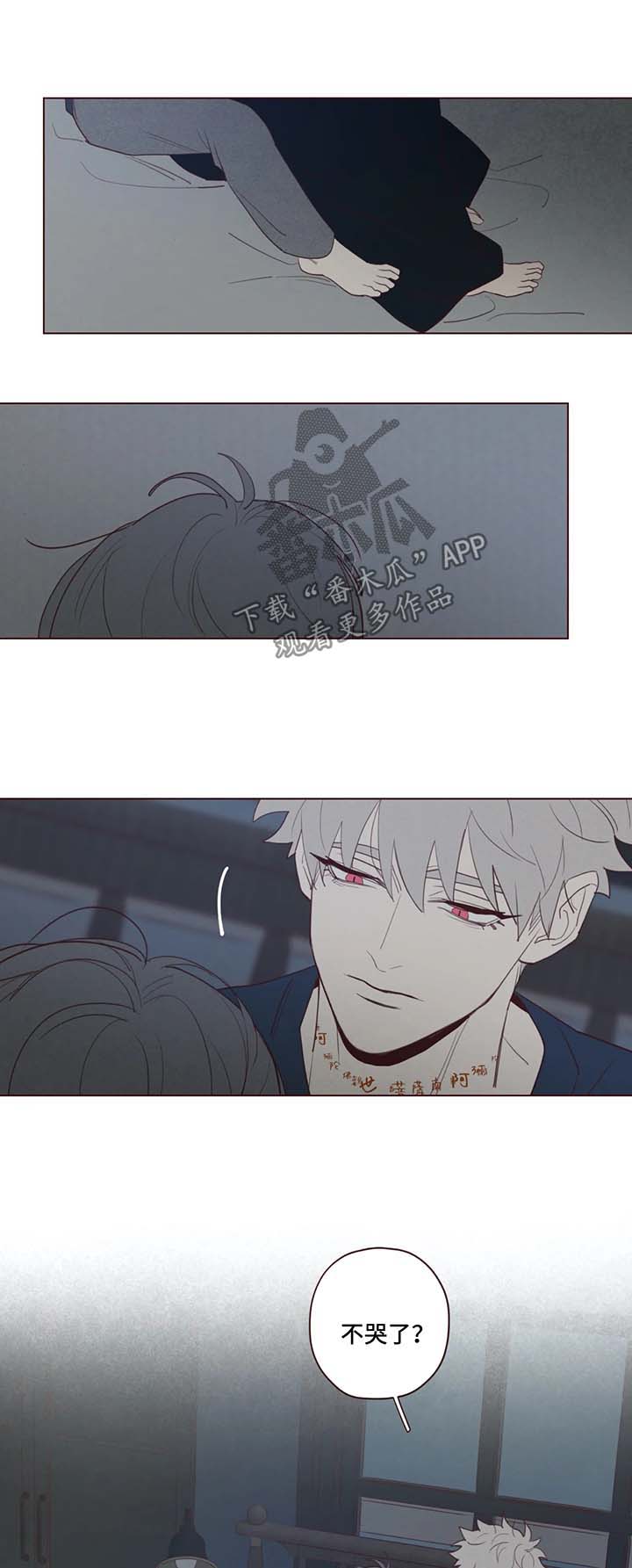 山鬼效灵漫画,第57章：好温暖2图