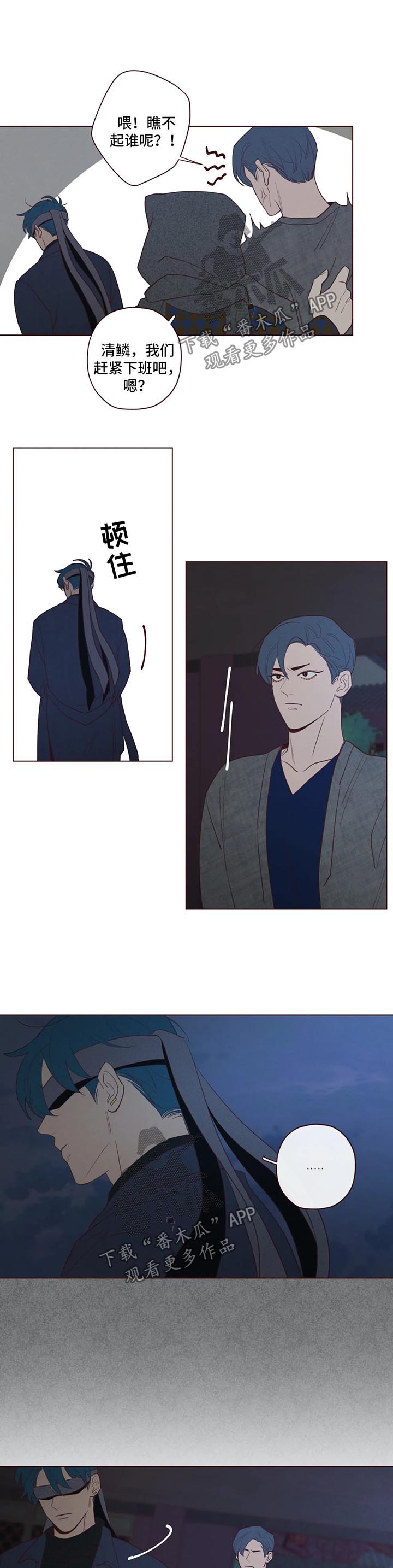 山鬼效灵漫画,第60章：不对劲5图