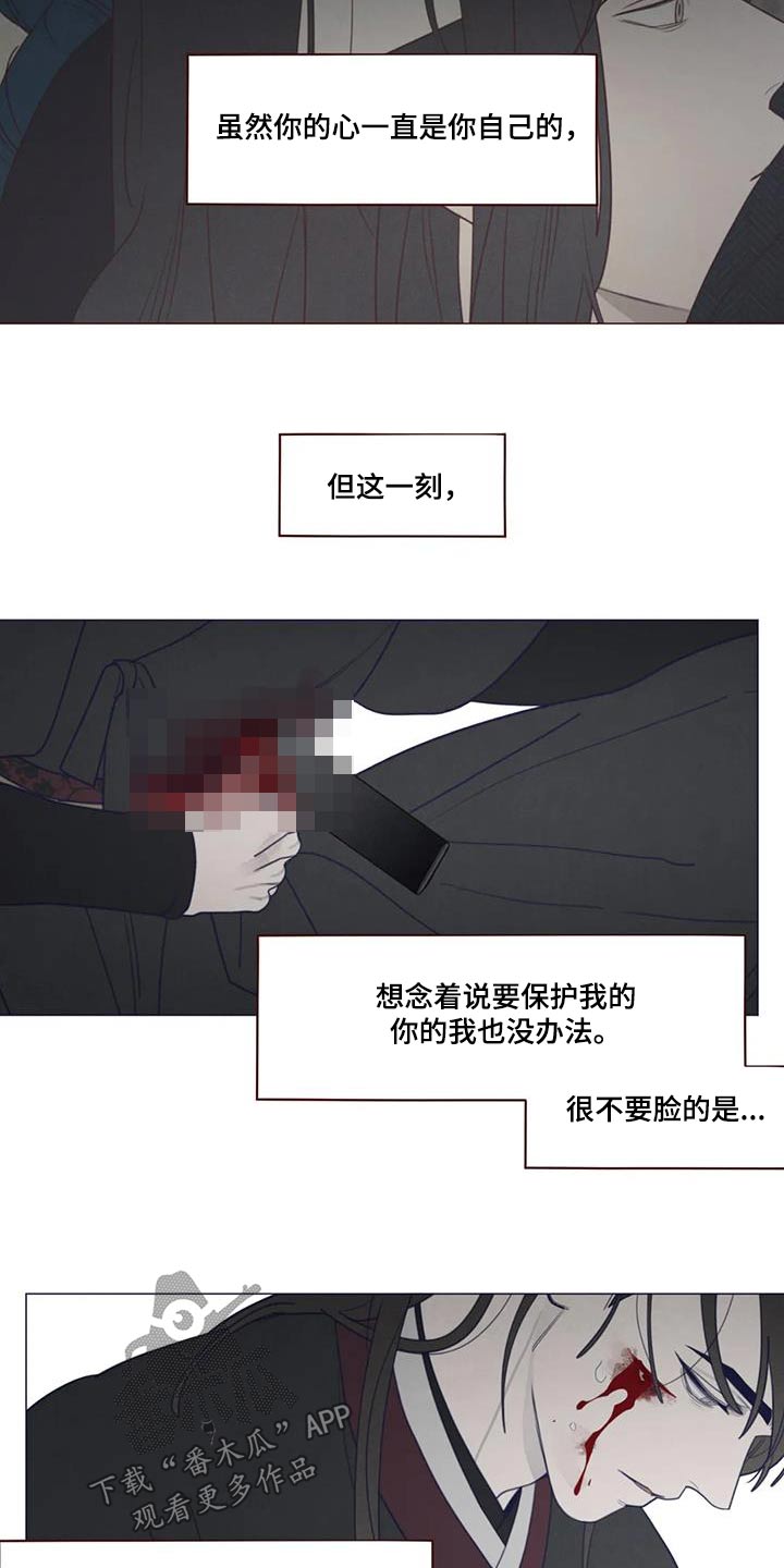 山鬼怎么读漫画,第174章：交流5图