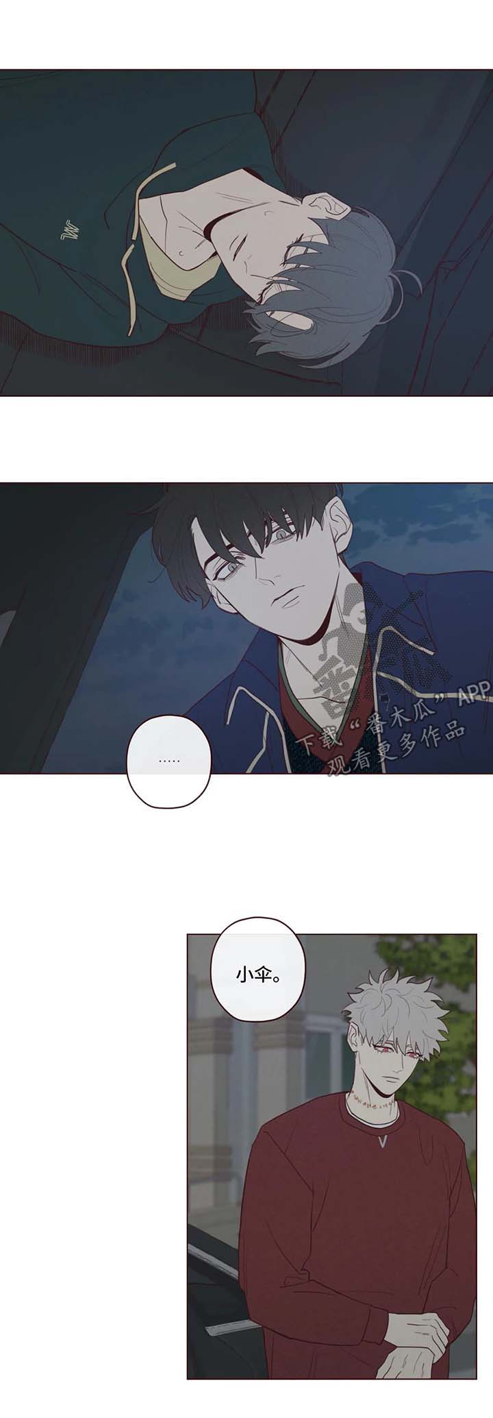 山鬼效灵漫画,第50章：警告3图