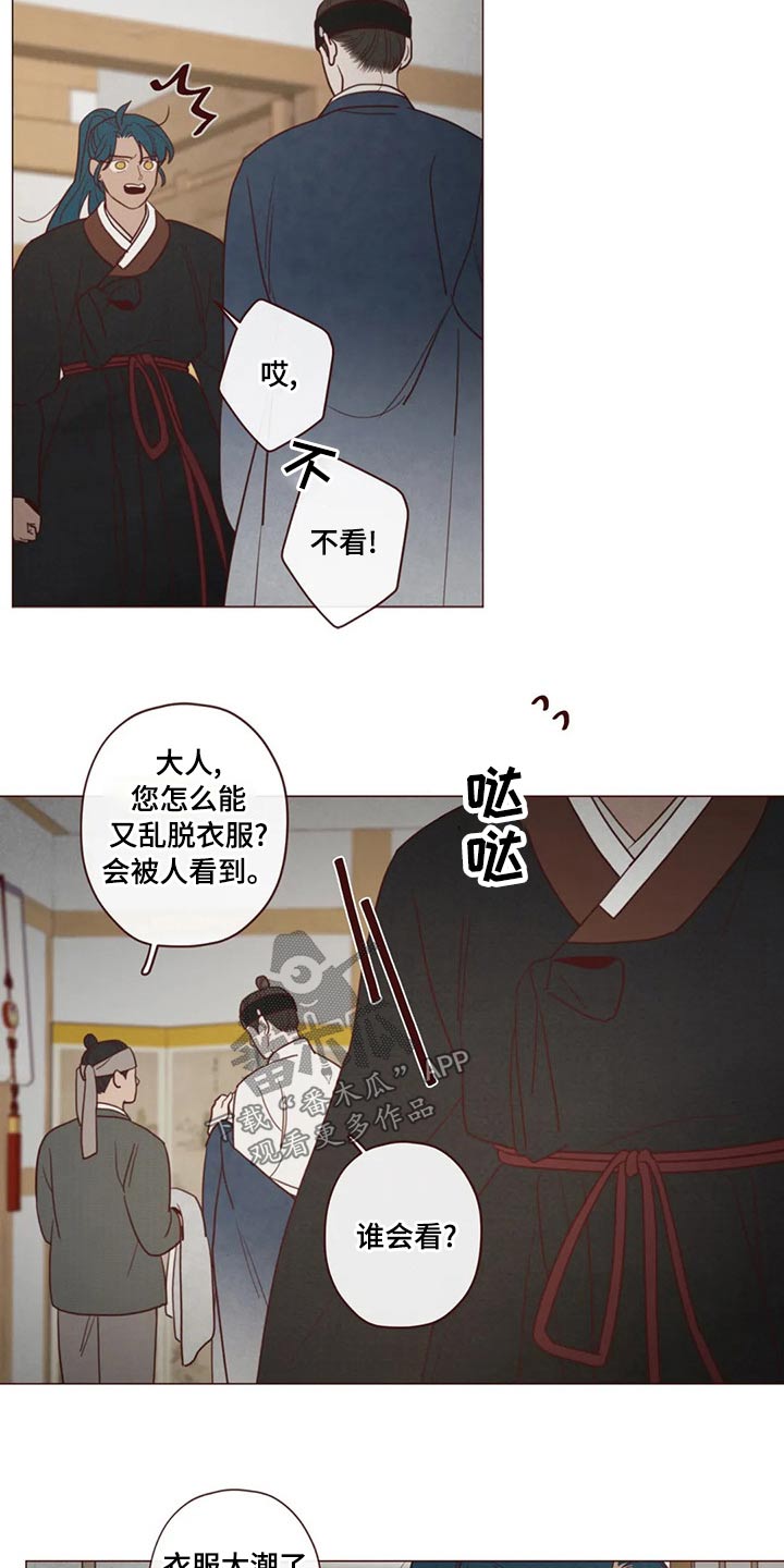 漫画山鬼效灵漫画,第143章：保护4图