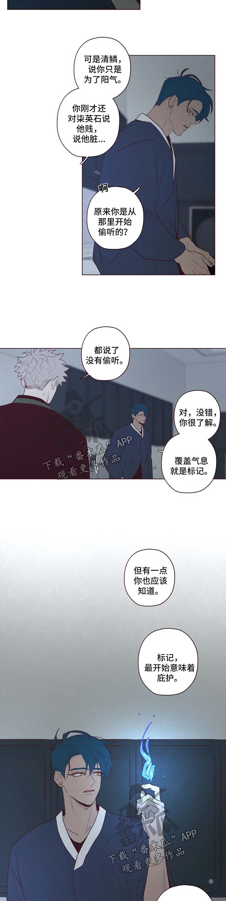 山鬼效灵免费阅读漫画,第70章：你没有权利4图