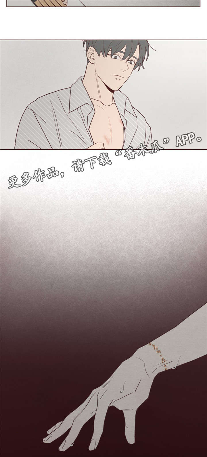 山鬼效灵漫画,第35章：聊了什么4图