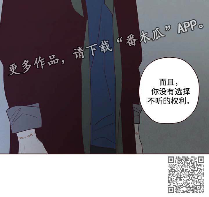 漫画山鬼效灵漫画,第70章：你没有权利5图