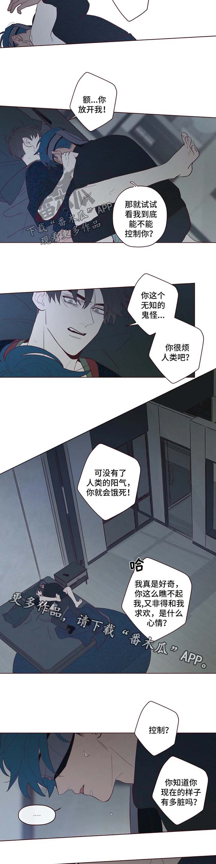 山鬼效灵漫画,第66章：多管闲事3图