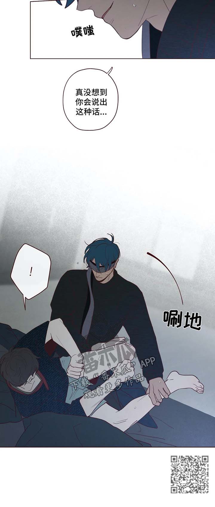 山鬼效灵漫画,第66章：多管闲事4图