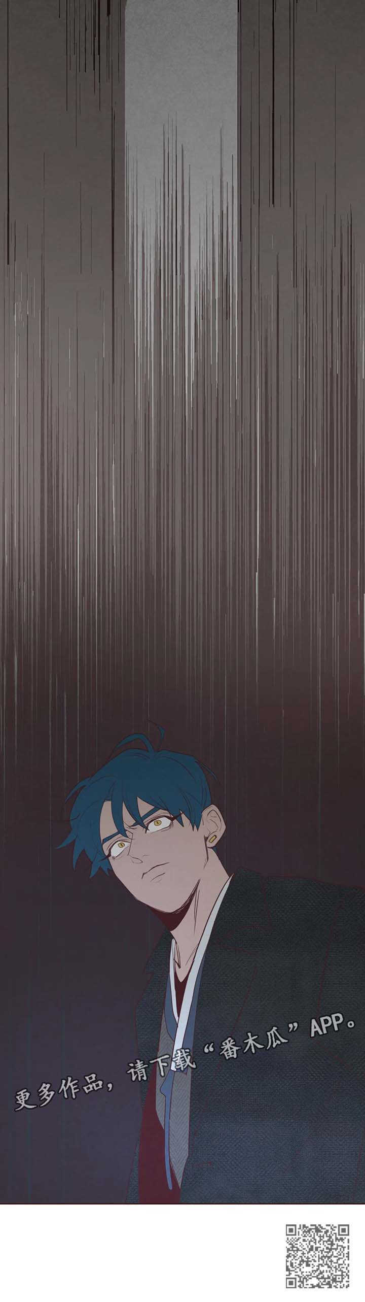 山鬼效灵漫画,第84章：抓住他5图